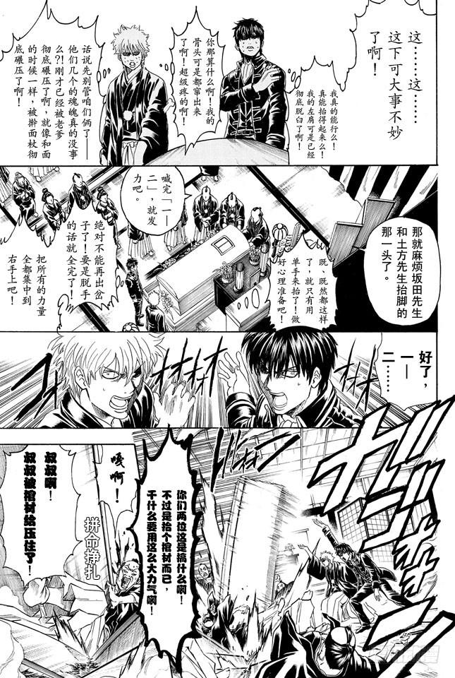 第317话 郁金茶这个名字让人总想多看两眼4