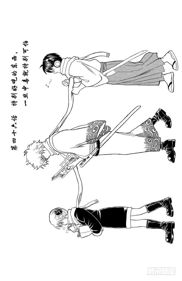 第46话 特别好吃的东西，一旦中毒就特别可怕2