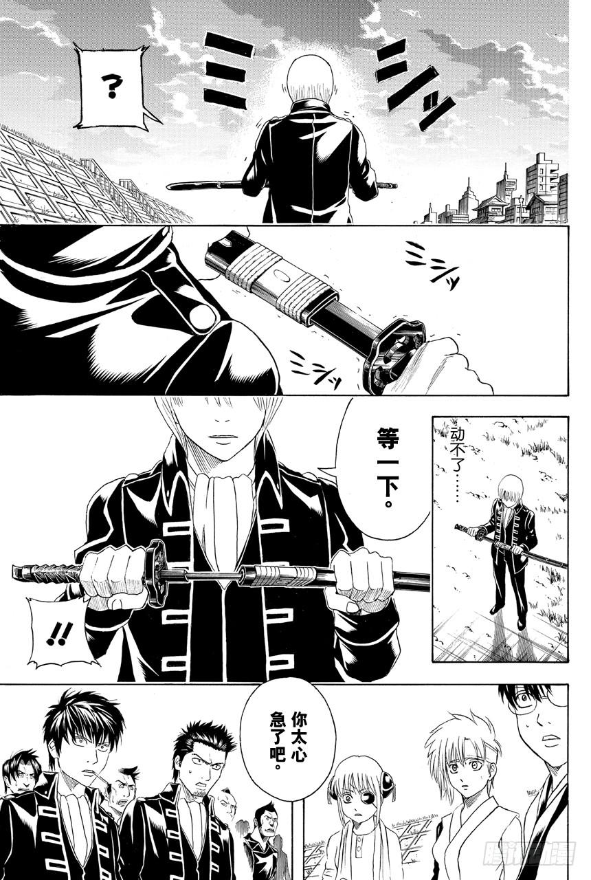 第429话 看不见的刀鞘2