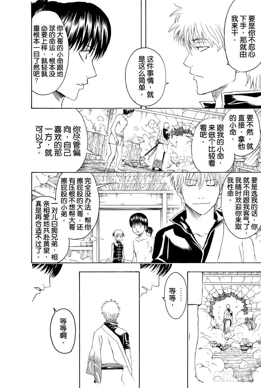 第405话 各自的尊严4