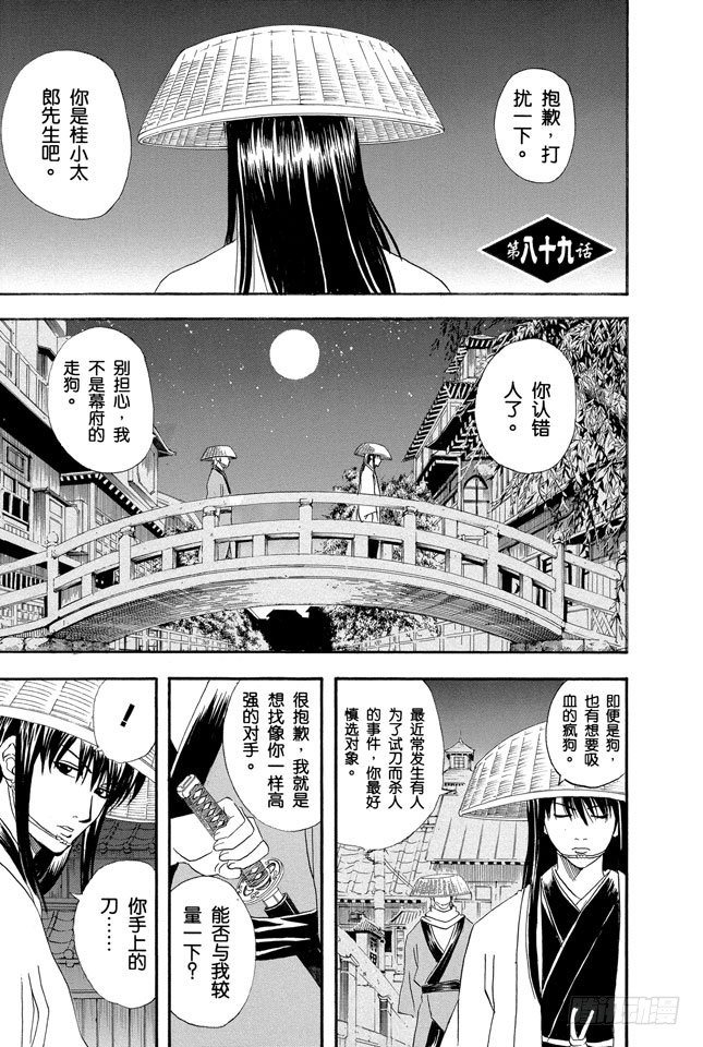 第89话 杂货店里最受欢迎的果然还是可乐饼面包0