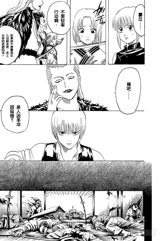 第271话 这世上，有些东西虽然肮脏，却不得不守护2