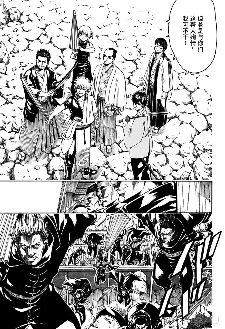 第511话 最后的五人2