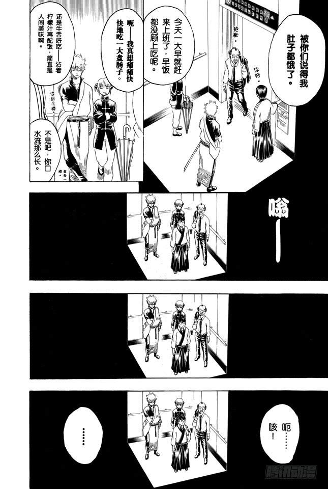 第253话 身体被关起来，心门却打开1