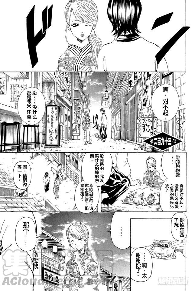 第293话 吃饭的时候要兼顾营养均衡0