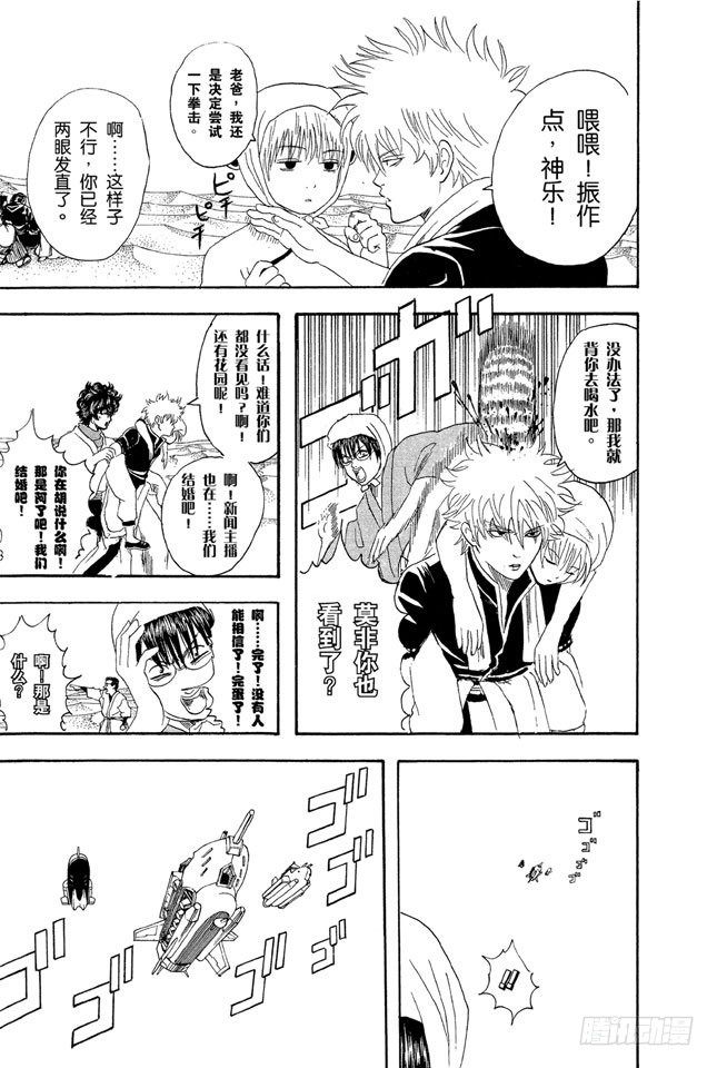 第27话 困难时也要开怀大笑4