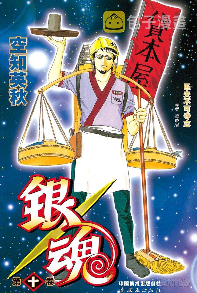 第77话 牛奶最好是人体皮肤的温度0