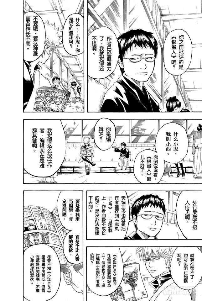 第169话 越是得不到越宝贝1