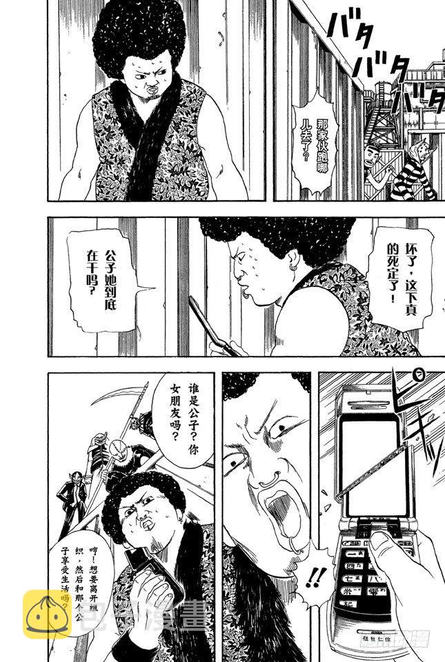 第25话 你们一定以为一直说好可爱的自己一定就可爱吧3