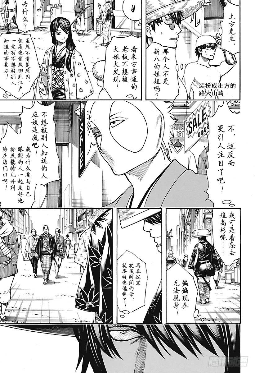 第684话 减肥的诀窍并不是只有2