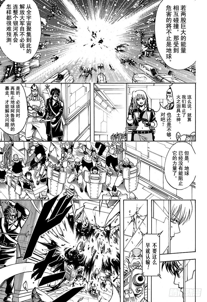 第639话 相比天国，地狱离我们3