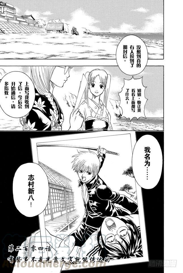 第204话 有些事不是光靠文字就能传达的0