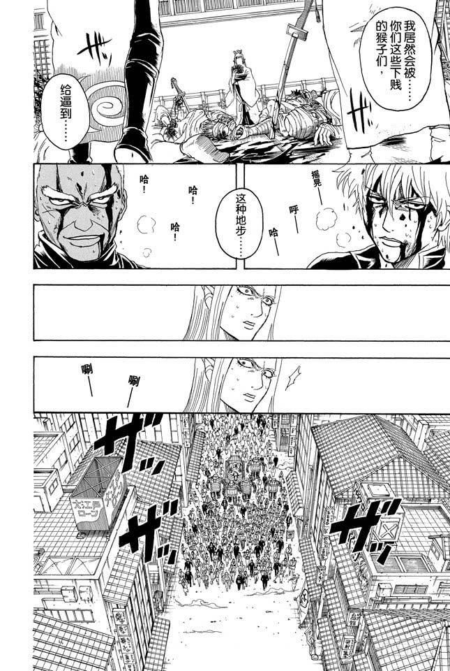 第308话 烟管与十手1