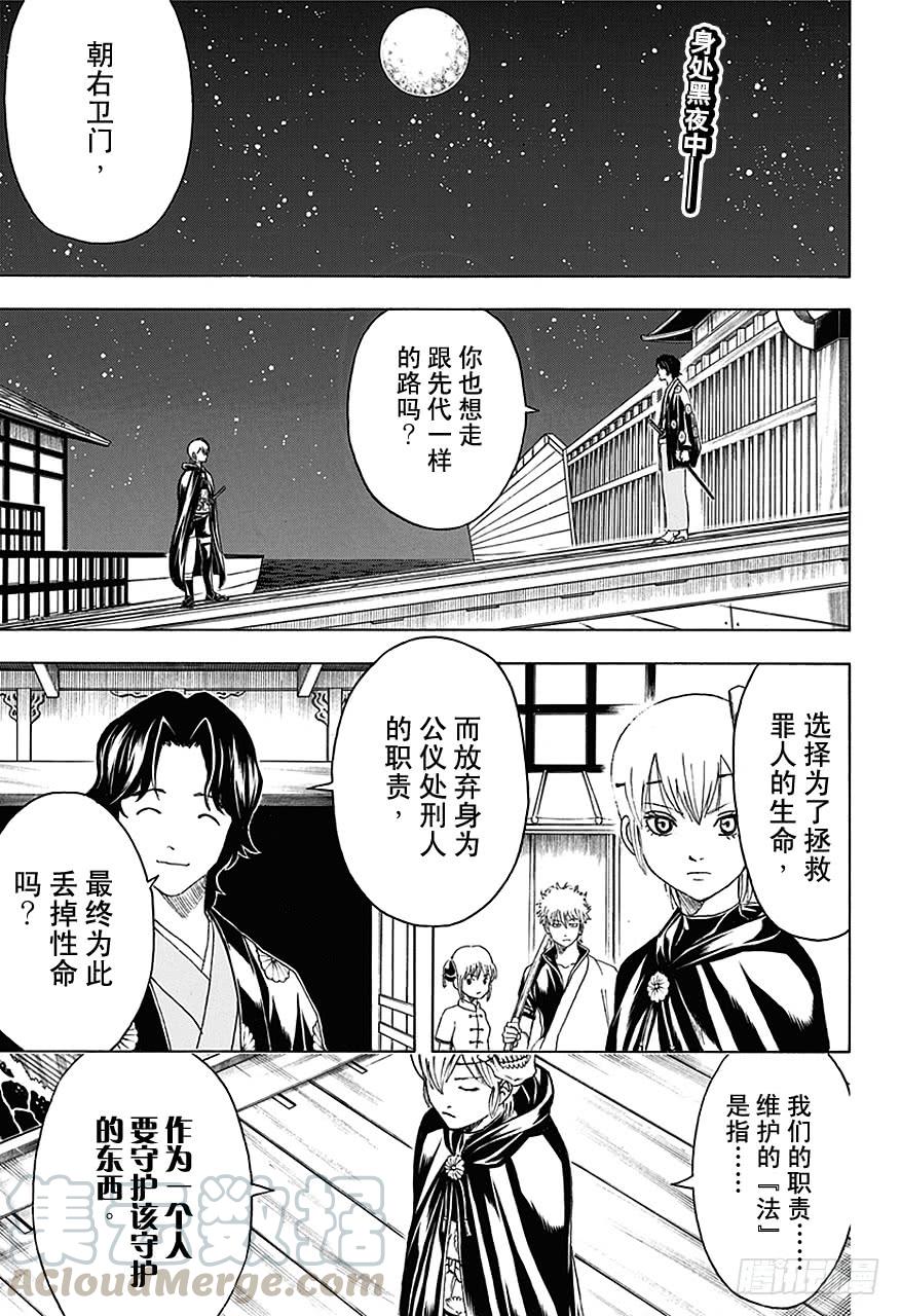 第467话 冲田也消失在超级虐待狂航路的另一边0