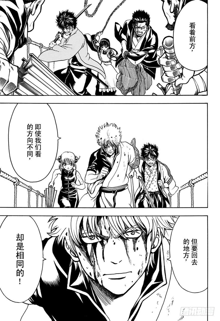 第513话 该回去的地方4