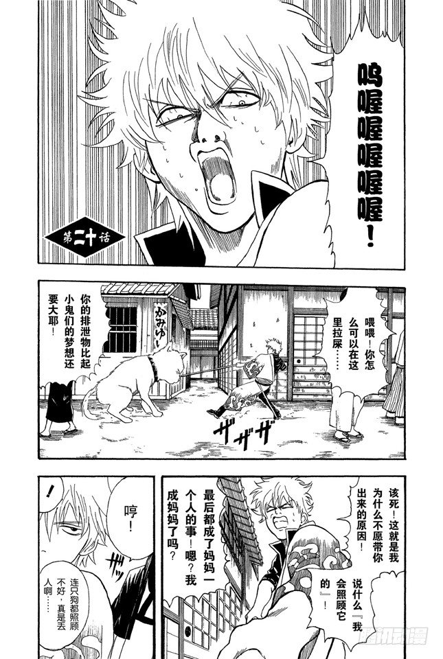 第20话 物似主人形0