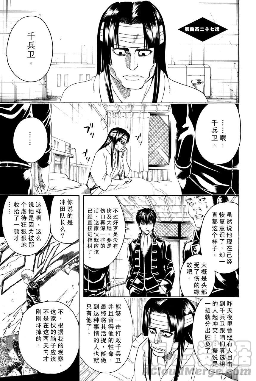 第427话 大便这东西在现实中绕上两圈就已经是极限了0