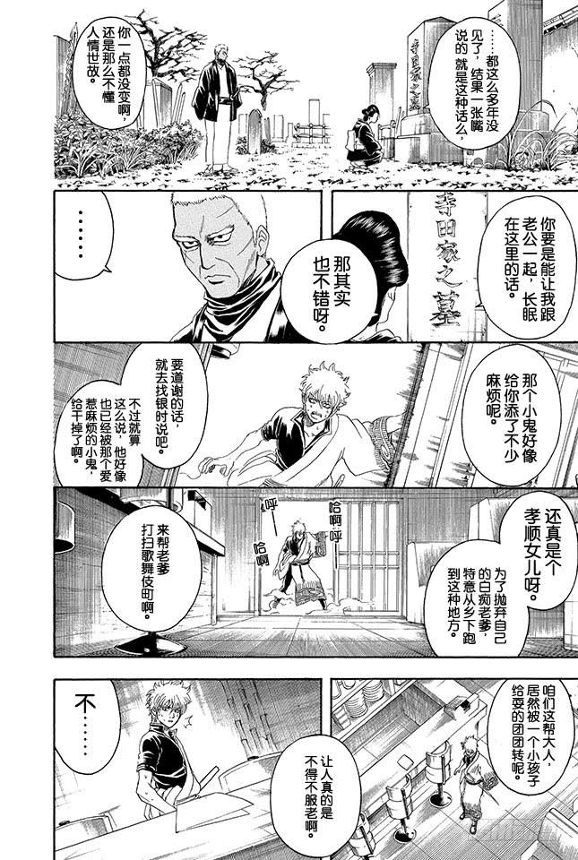 第300话 会在墓地大闹的可不止是幽灵而已1