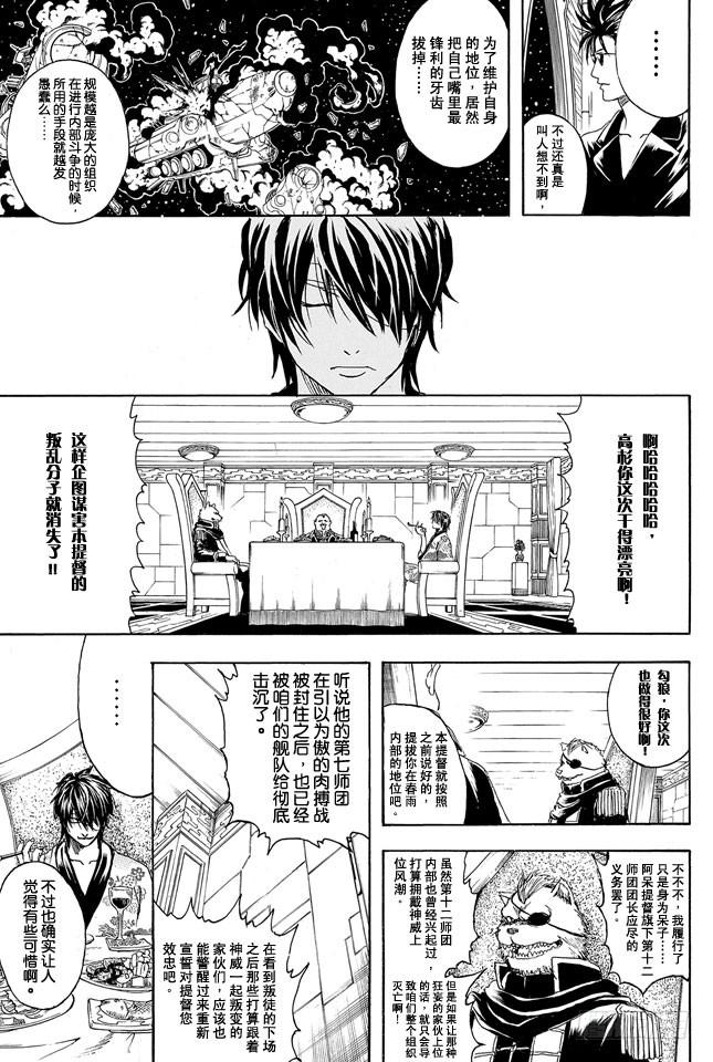 第311话 是双还是单呢2