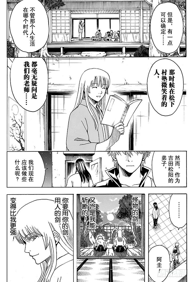 第555话 休假申请3