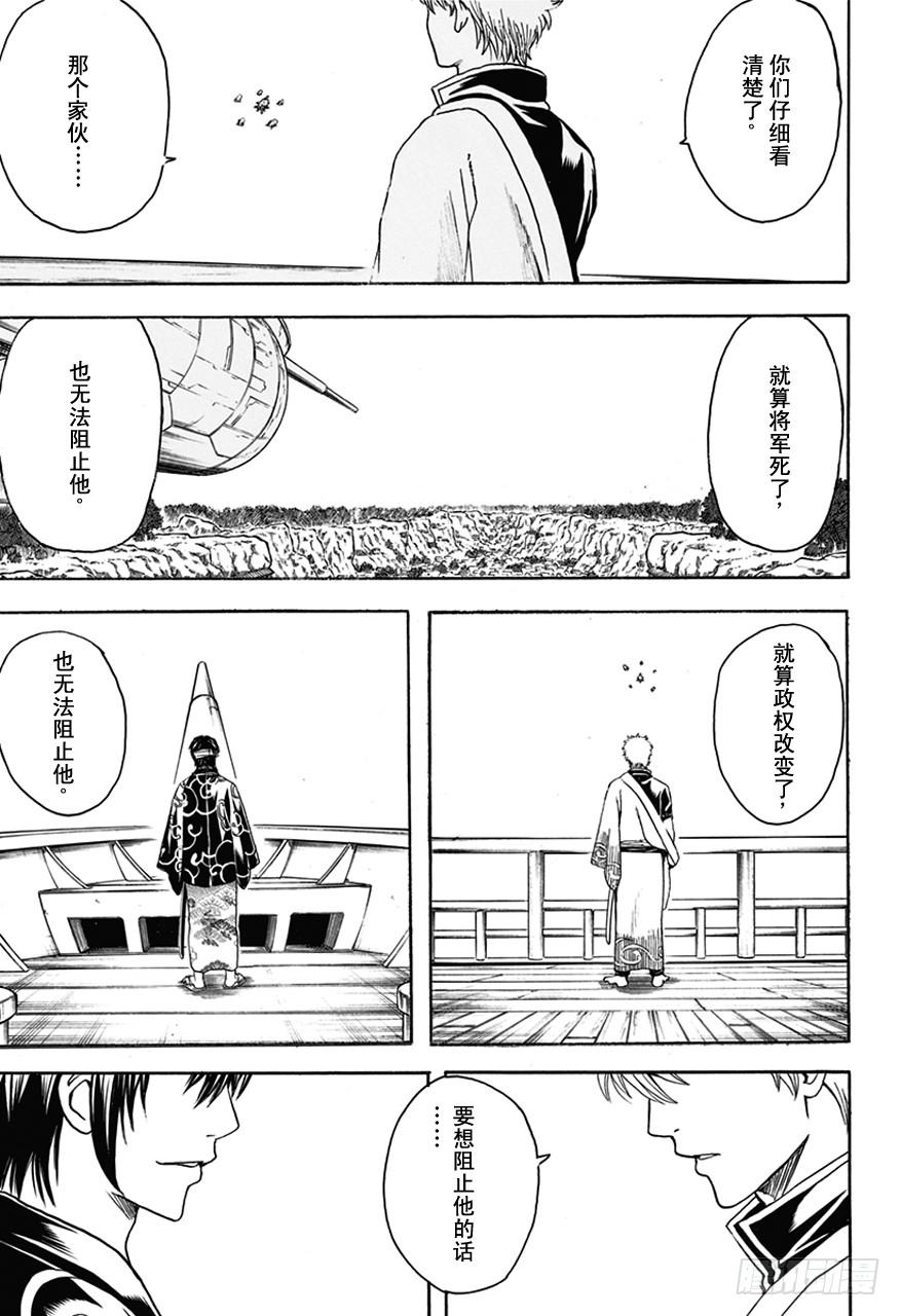 第508话 忍者的灵魂2