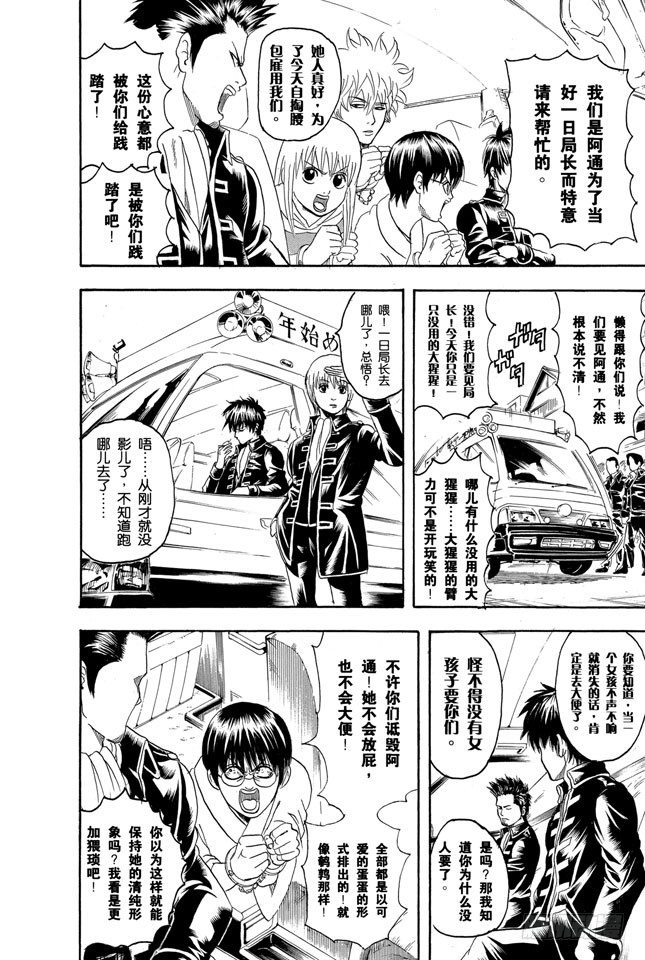 第102话 为了做我自己1