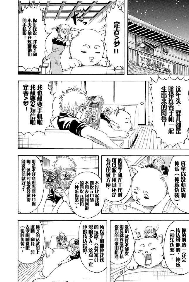 第351话 想这里的标题就像想短信的标题一样麻烦3