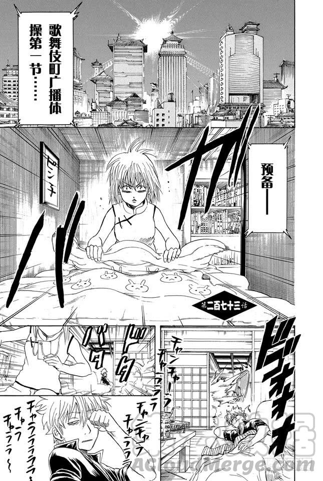 第273话 广播体操是少男少女的社交场0