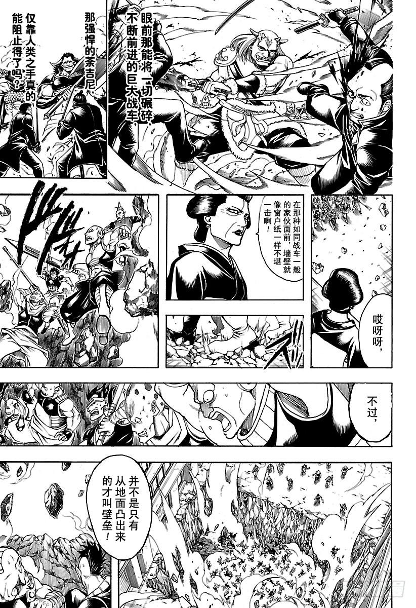 第616话 即使弄脏了，也依然是4