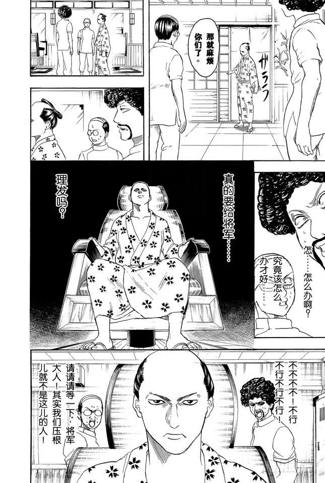 第232话 老天爷在人之上并非再安排了人，而是弄了个发髻3