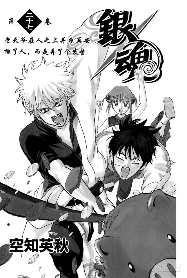 第229话 大人皆可当小孩子的指导教练3