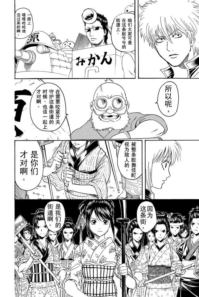 第304话 钢铁之街1