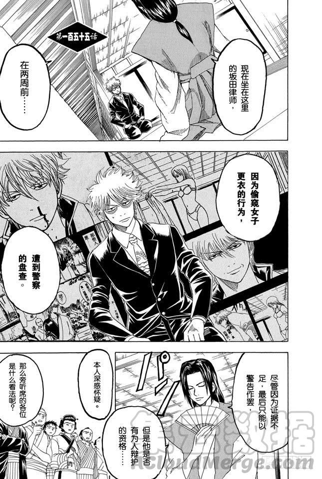 第155话 爱战胜一切0