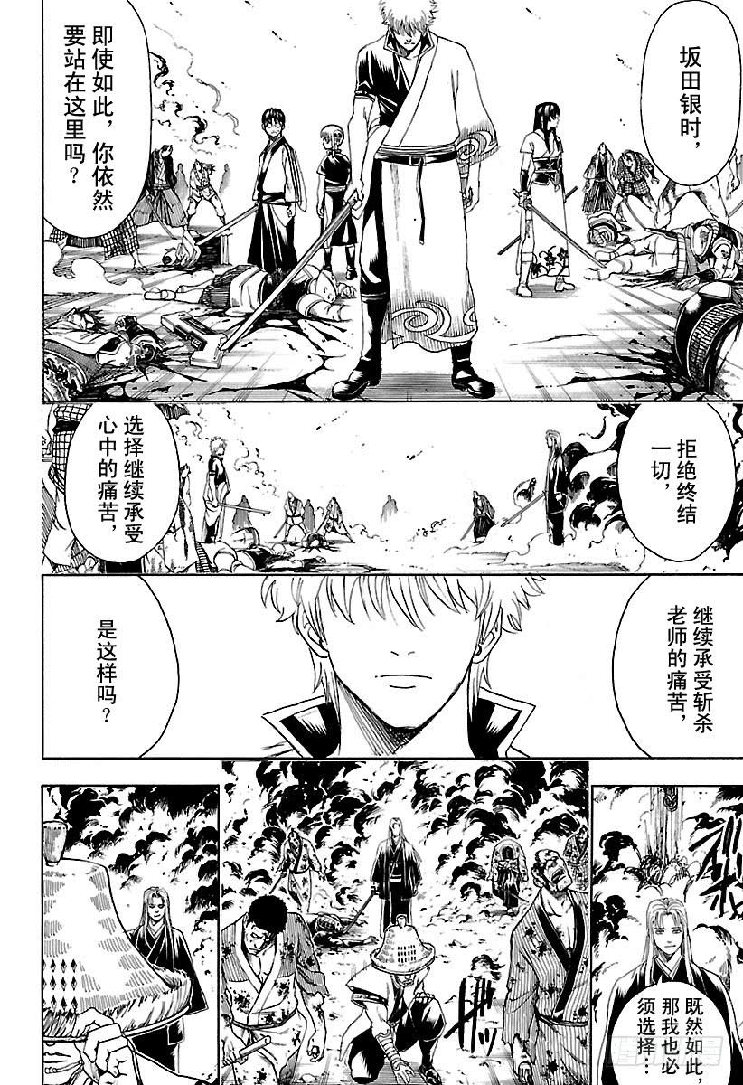 第604话 顽强与难缠只有一纸之1