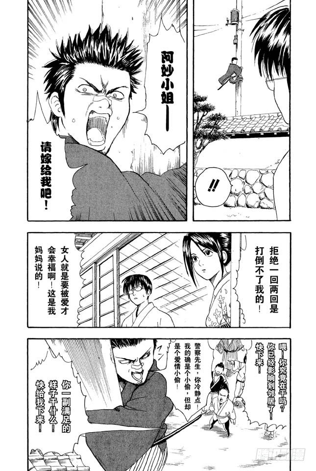 第8话 坚持立场和死缠烂打只有一线之差3