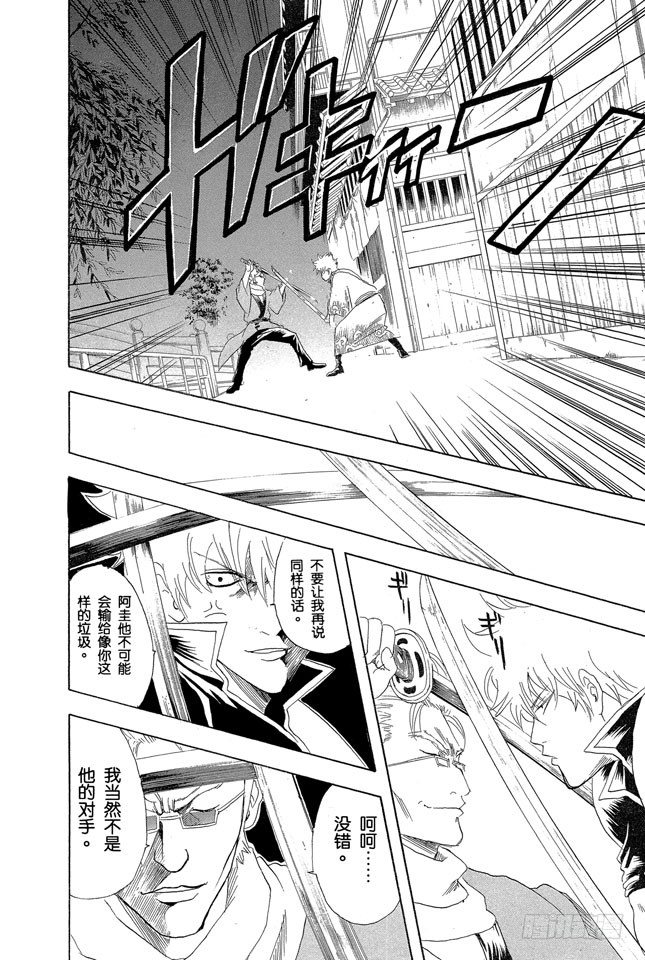 第90话 灾难会接蹱而至3