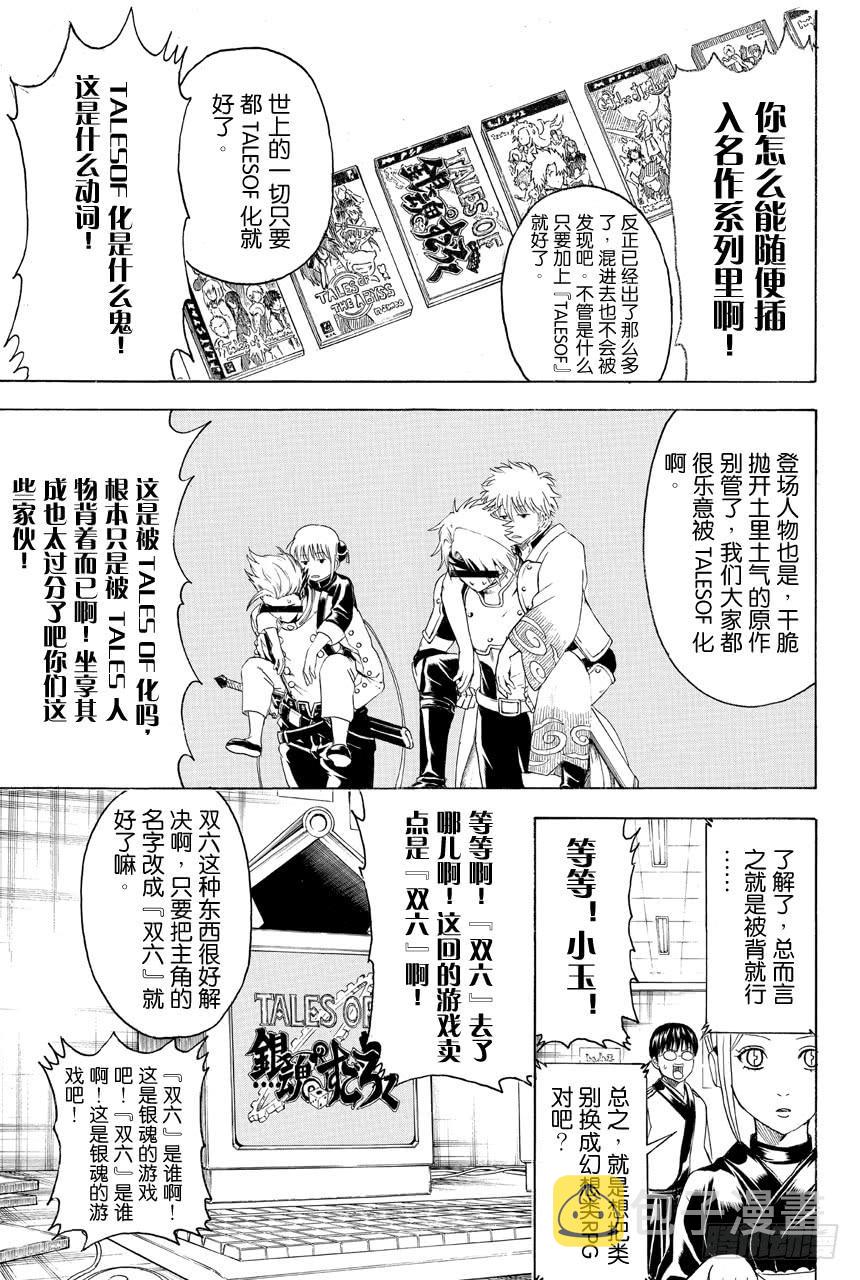 第430话 神作与烂作只有一线之隔4