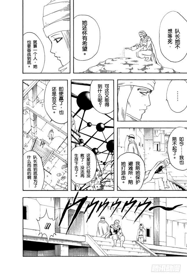 第171话 是男人就不要动不动说放弃3