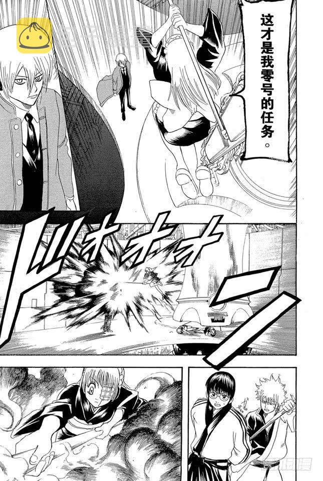 第145话 把为了别人挂在嘴上的家伙多数还是为了自己4