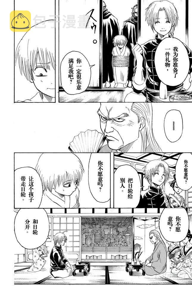 第214话 决斗前先去方便一下3