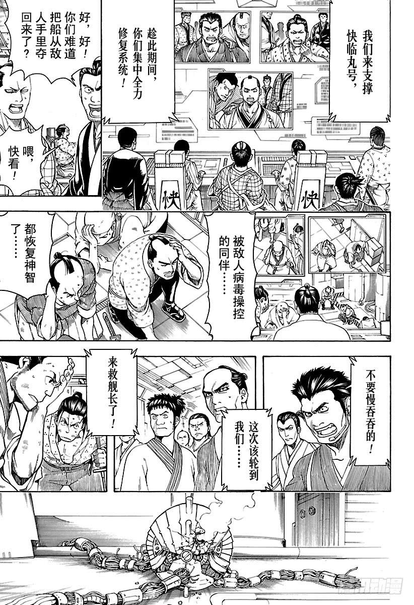 第568话 空之船2