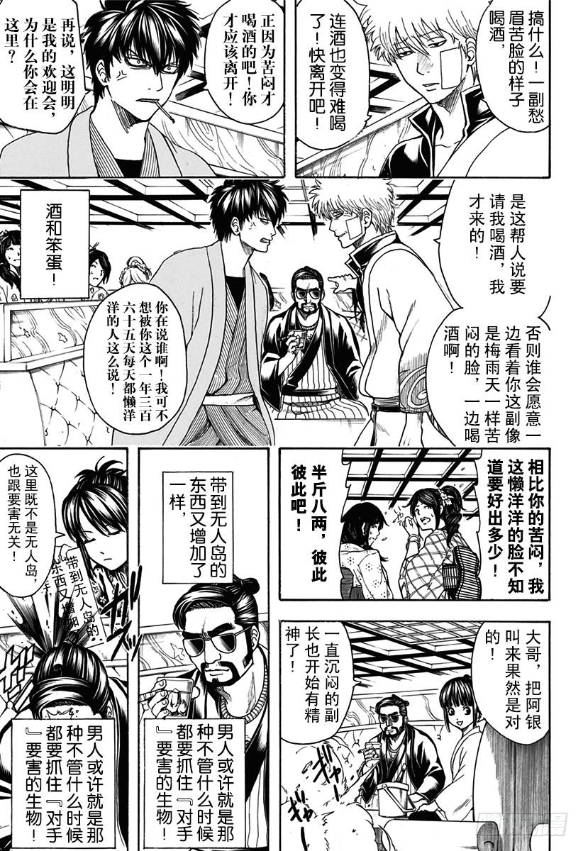 第527话 新的和旧的4