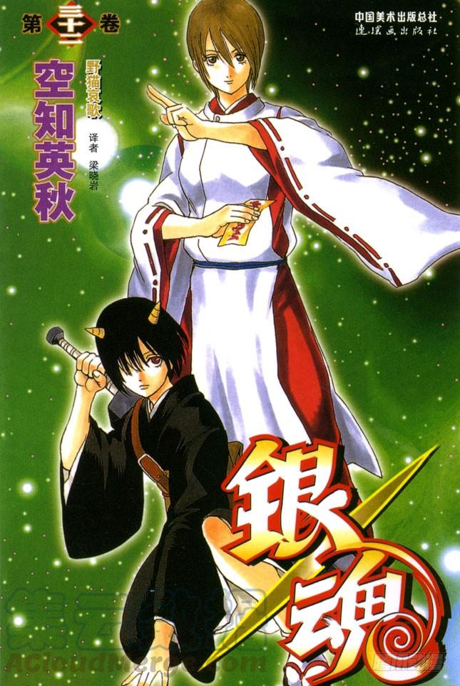 第274话 写观察日记得持之以恒，坚持到最后0