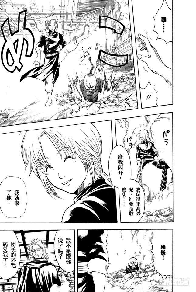 第215话 介入别人的战斗是很危险的2