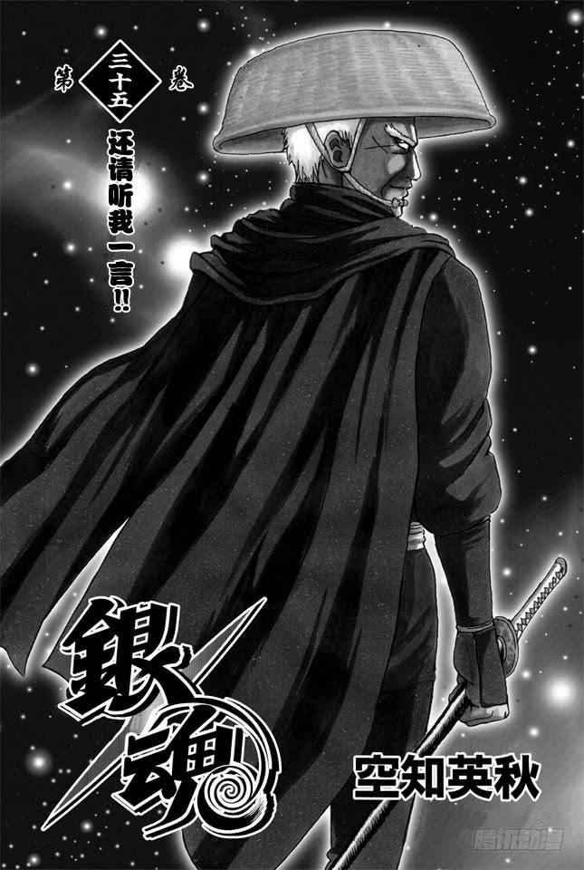 第301话 年轻人的义务是照看老人的死3