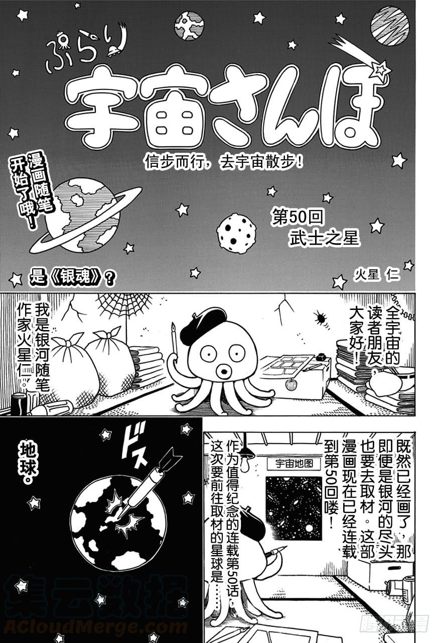 第481话 漫画随笔是作画乐趣0