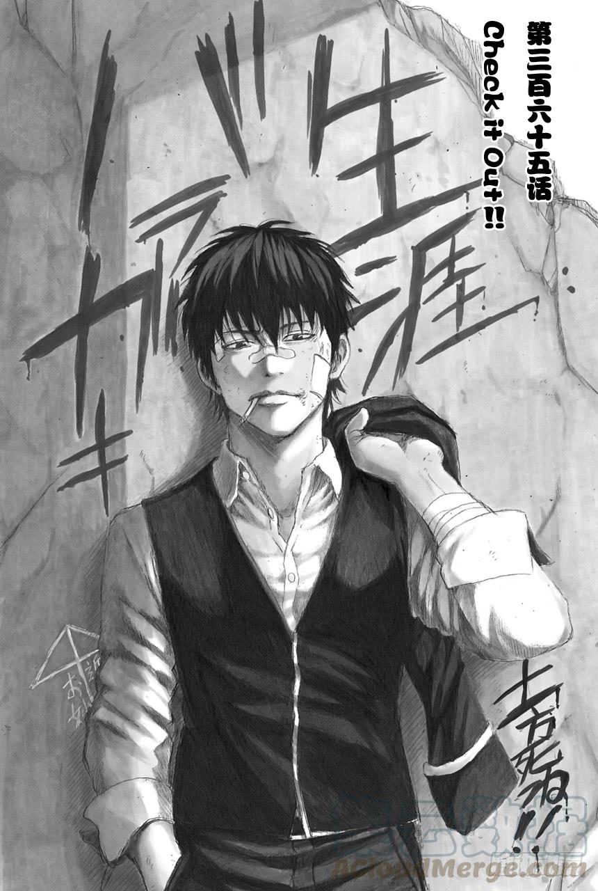 第365话 Check it out！！0