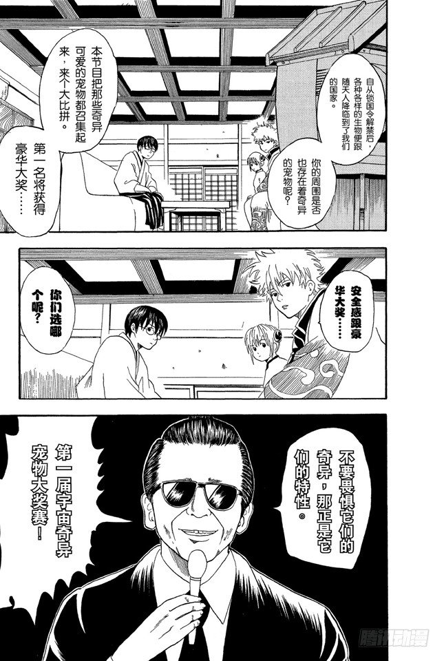 第20话 物似主人形4