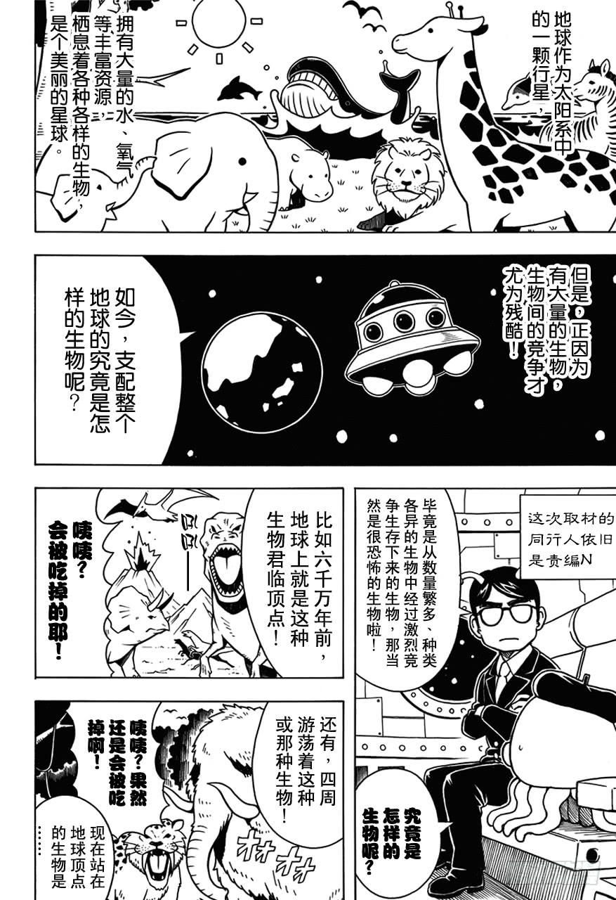 第481话 漫画随笔是作画乐趣1
