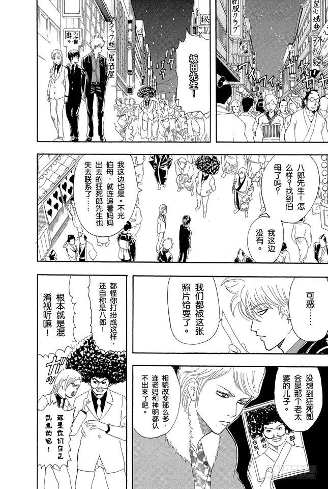 第106话 吃东西时不要发出声音3